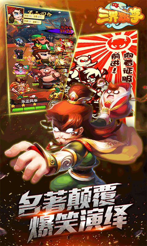 三界独尊变态版