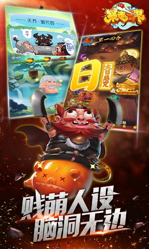 暴走三界无限元宝服