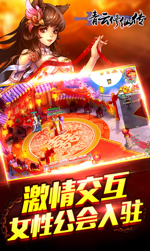 青云修仙传变态版