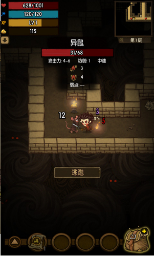 贪婪洞窟