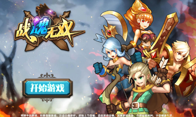 战魂无双