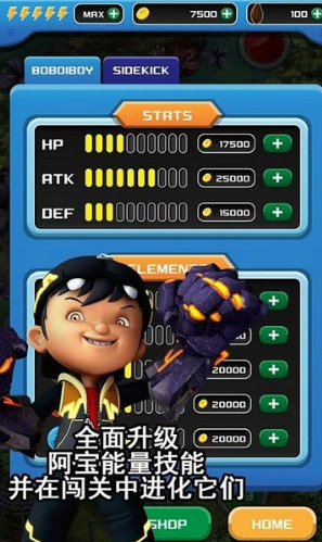 阿宝:电力球无限金币版