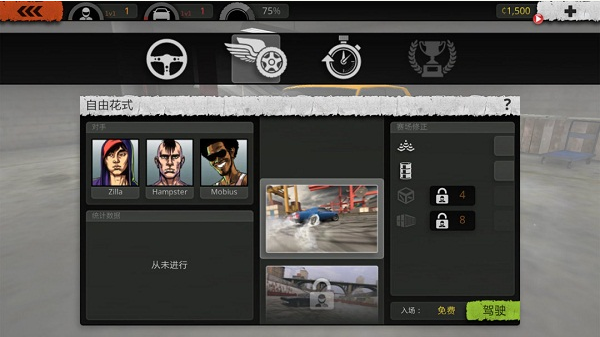 旋转风暴直装无限金币版