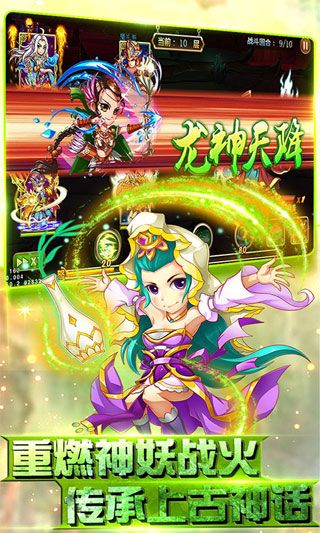 少年封神榜