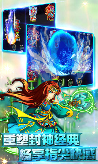 少年封神榜