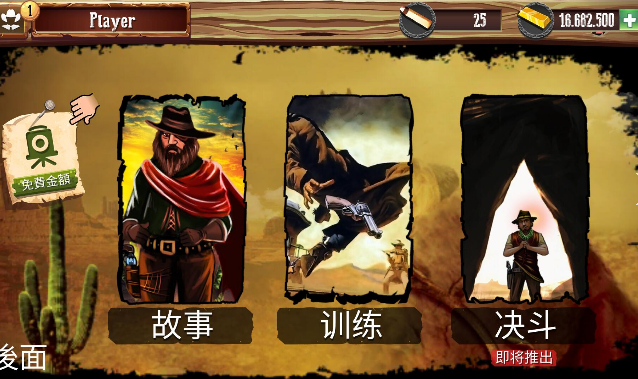 我是麦克雷无限金币版