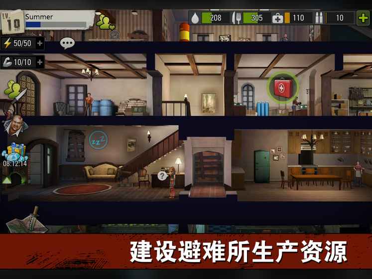 末日之城