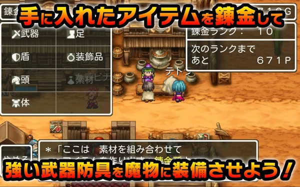 勇者斗恶龙怪物仙境