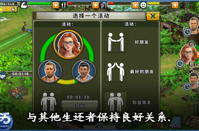 幸存者:任务无限钻石版