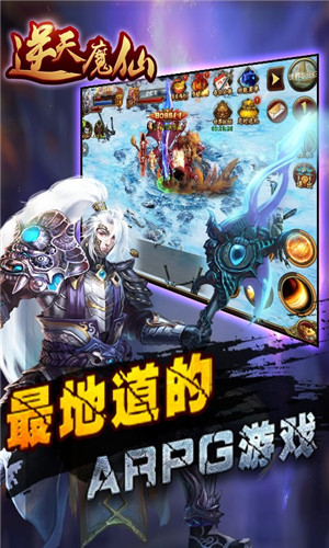 逆天魔仙变态版