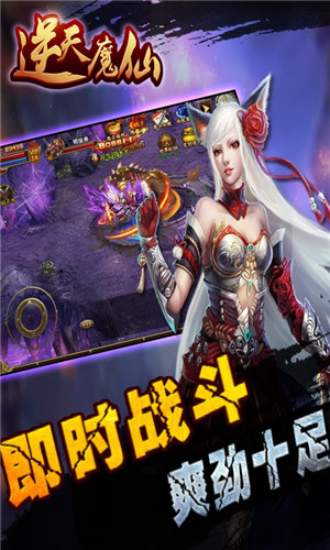 逆天魔仙变态版