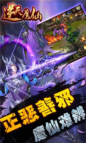 逆天魔仙变态版
