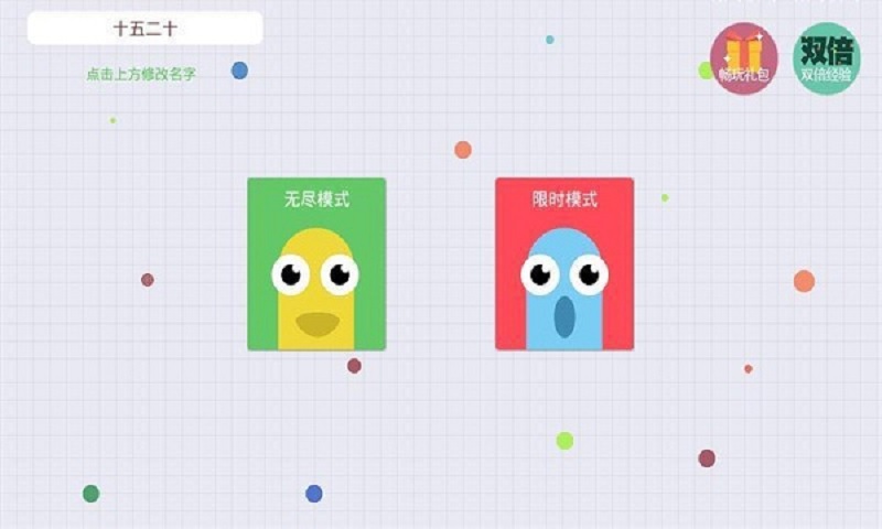 天天贪吃蛇2017