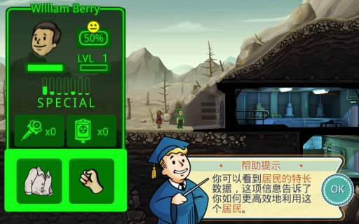 辐射避难所最新版