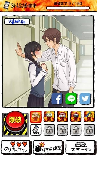 现充灭绝吧完整解锁版