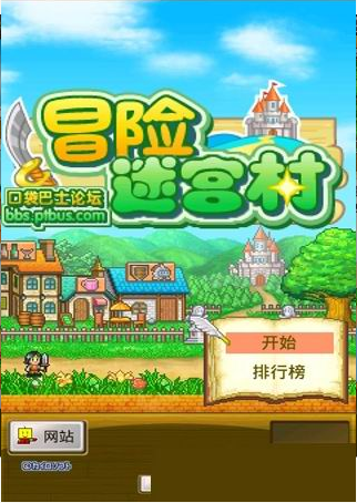 冒险迷宫村无限金币版