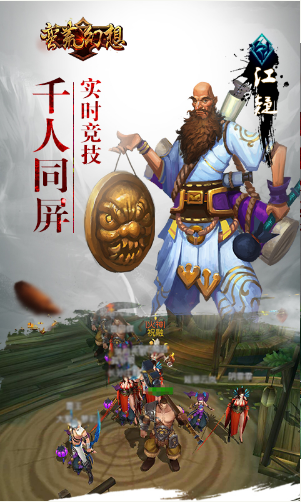 蛮荒幻想(东方神话)