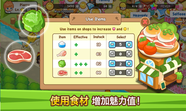 开心餐馆无限钻石版