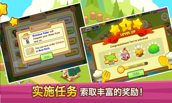 开心餐馆无限钻石版