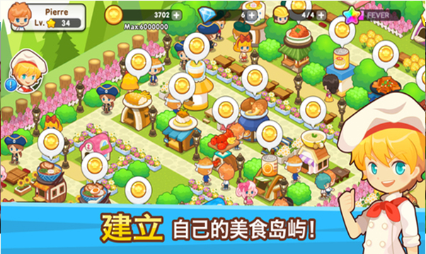 开心餐馆无限钻石版