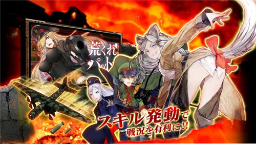 战车冲突