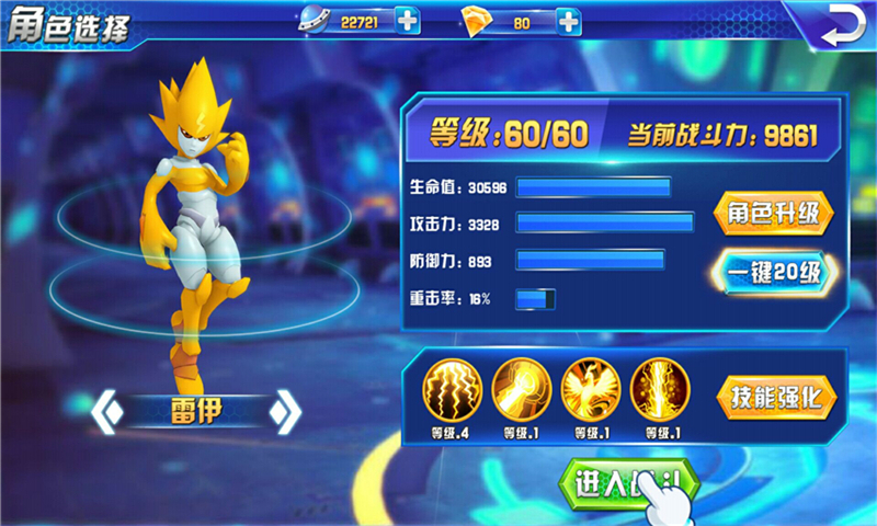 赛尔号之勇者无敌4