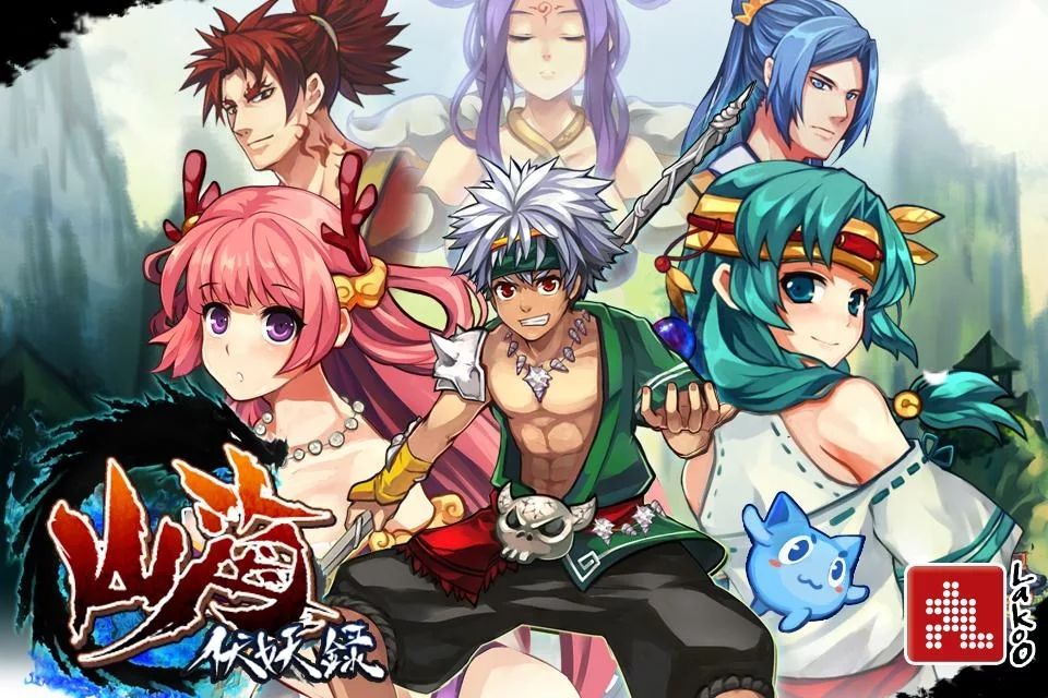 山海伏妖录无限金币版