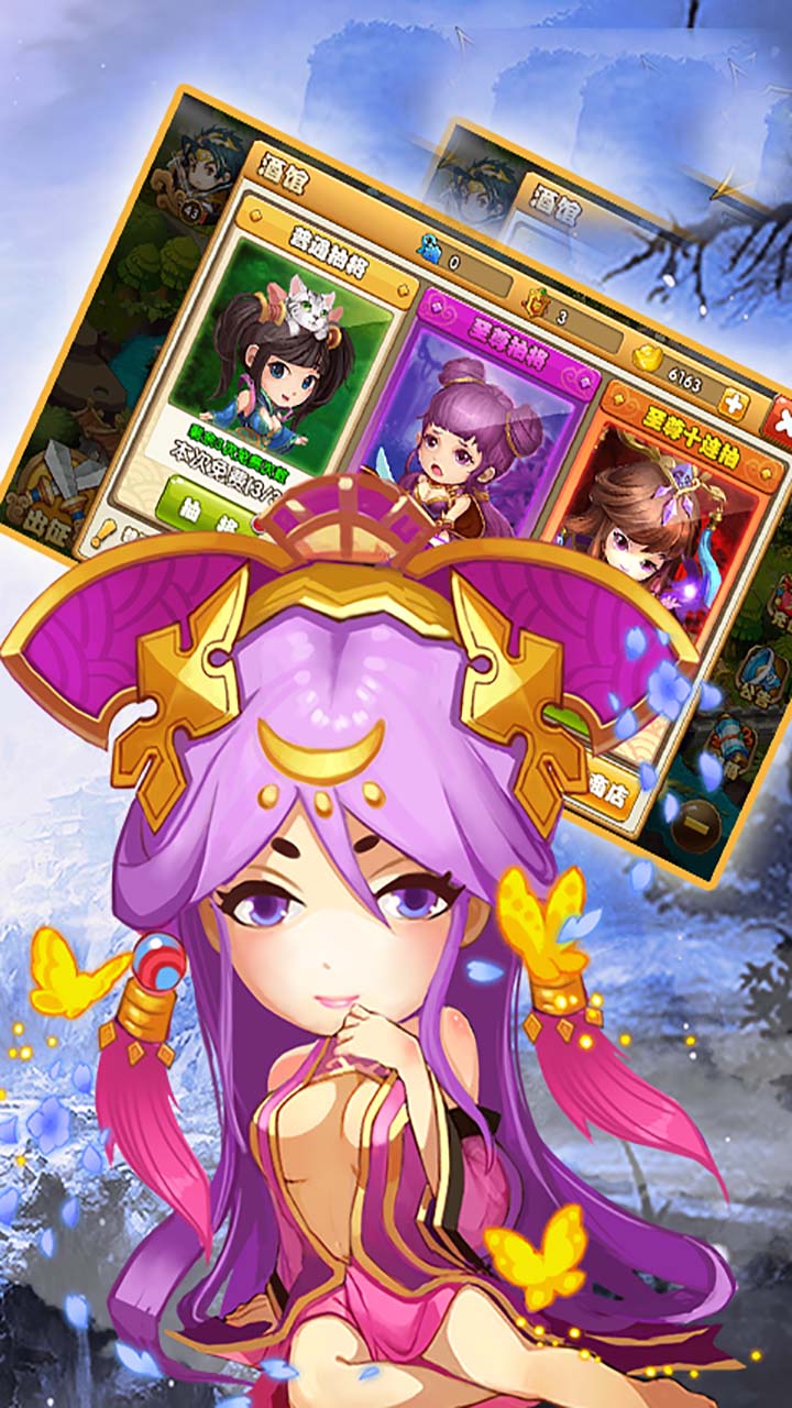 三国再起
