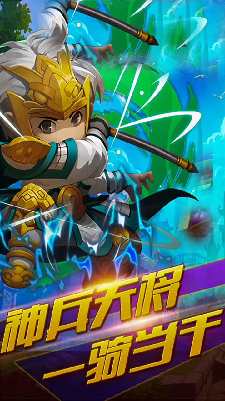 三国再起