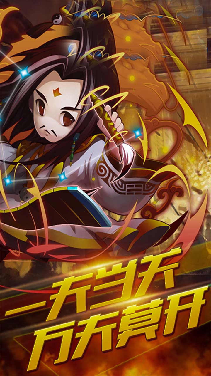 三国再起