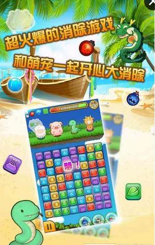 开心宠物消