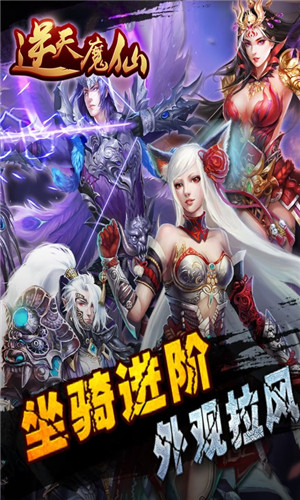 逆天魔仙