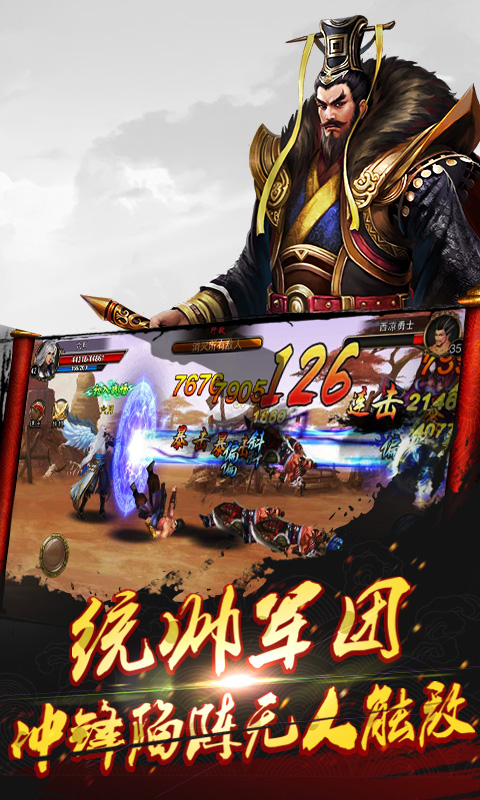 战神赵子龙