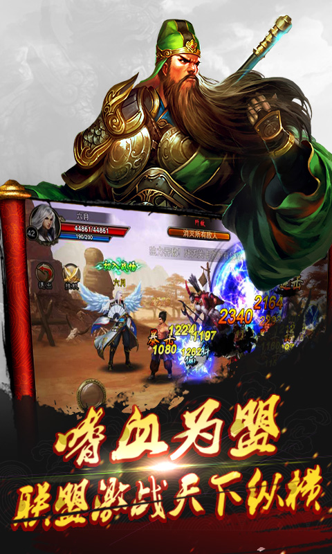 战神赵子龙