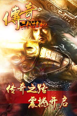 传奇二代挂机