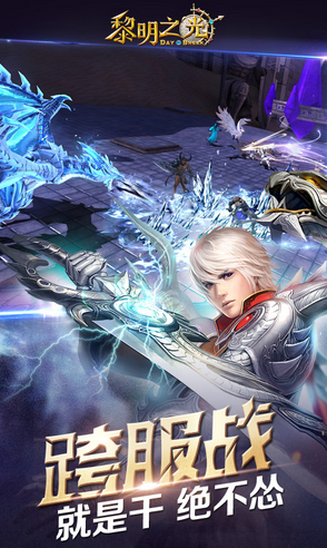 黎明之光