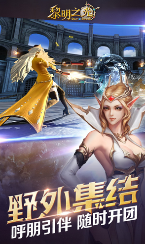 黎明之光