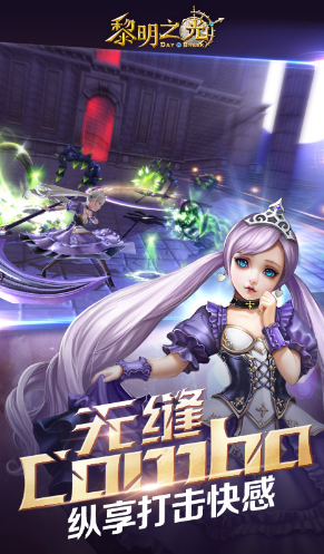黎明之光