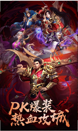 热血世界