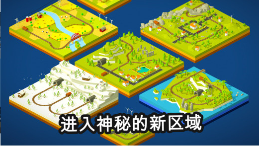 调度火车无限金币版