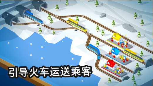 调度火车无限金币版