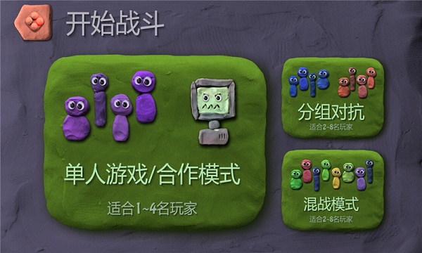 炸弹小分队完整版