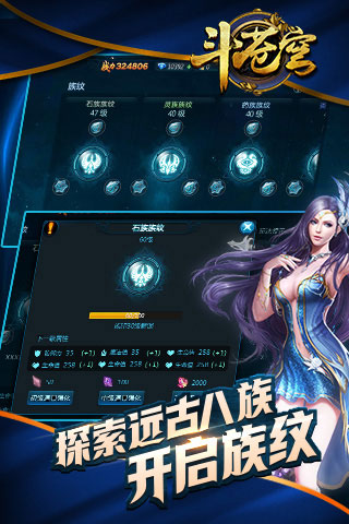 斗苍穹