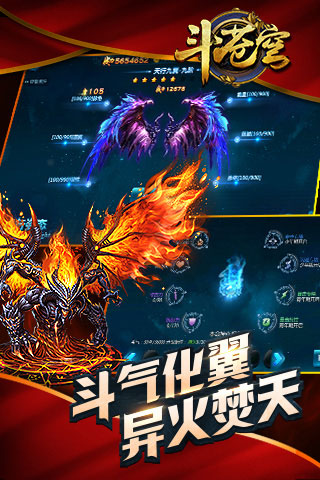 斗苍穹