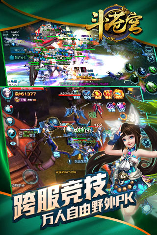 斗苍穹