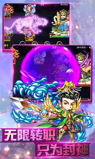 少年封神榜