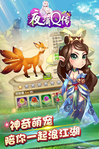 夜蒲Q传