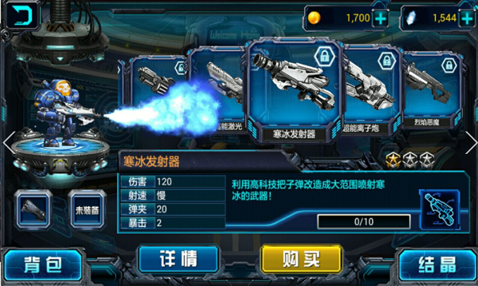 星际枪战