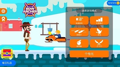 弓箭手无限金币版