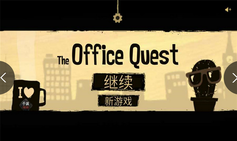 办公室追踪修改版